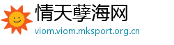情天孽海网